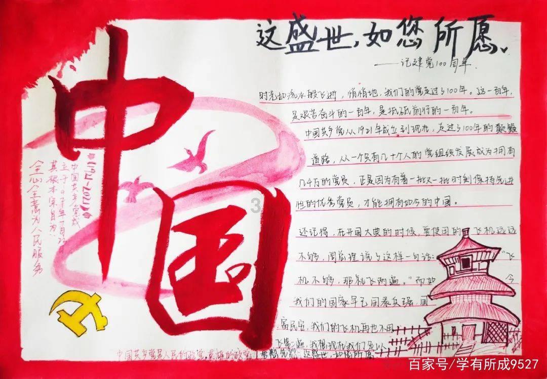 嘉日单词